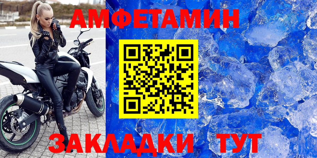 Амфетамин 97% Черкесск