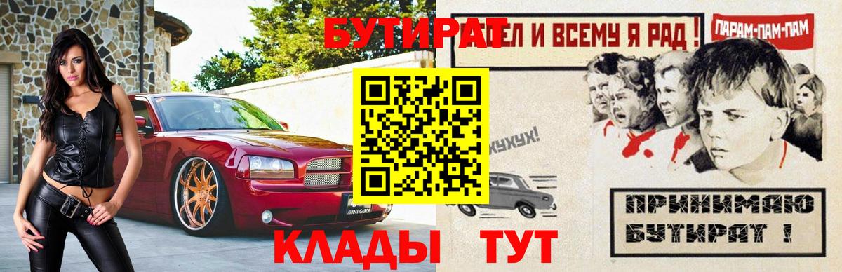 Черкесск  Бутират жидкий экстази  Вход с VPN 