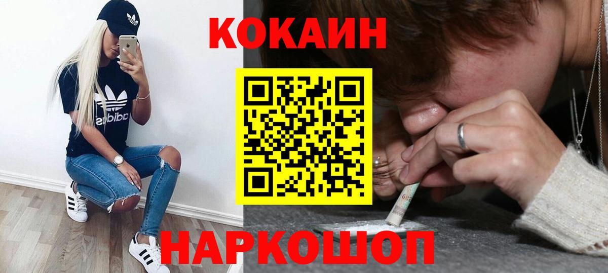 Кокаин Колумбийский  КОКАИН  Вход с VPN  Черкесск  COCAIN FishScale 