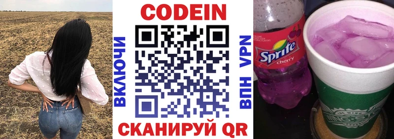где можно купить ссылка на мегу ТОР Codein Purple Drank Черкесск