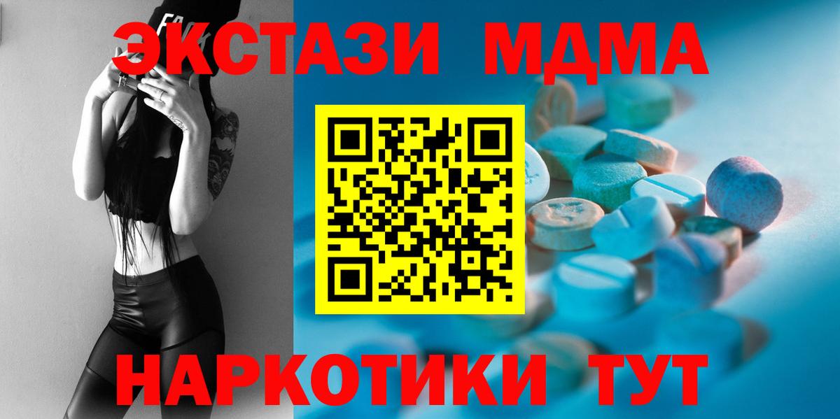 ЭКСТАЗИ  Вход с VPN  ссылка на мегу вход  Черкесск  Экстази mix  Ecstasy MDMA 