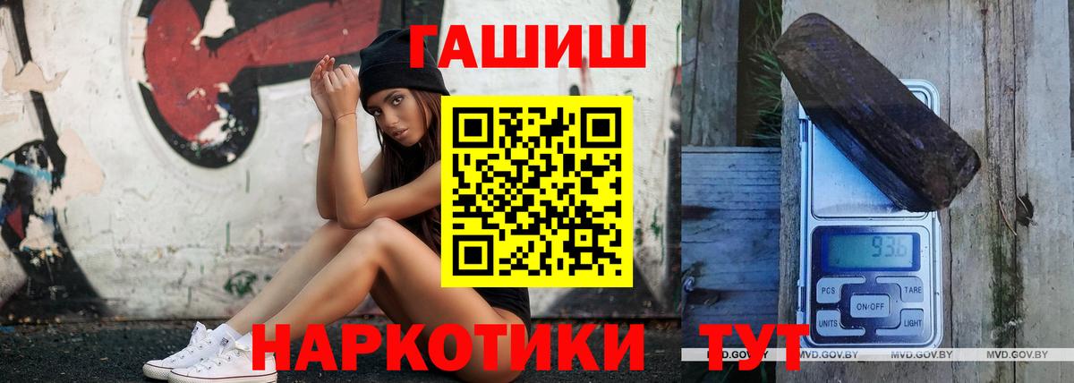ГАШ ice o lator Черкесск