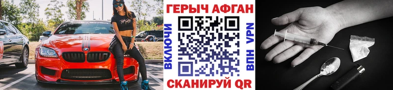 ГЕРОИН Heroin  Черкесск 