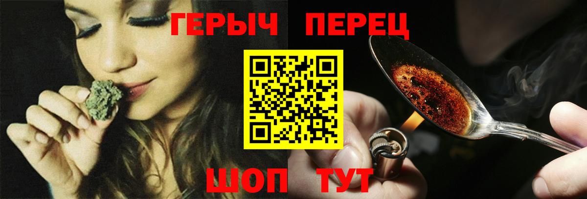 Героин Heroin Черкесск