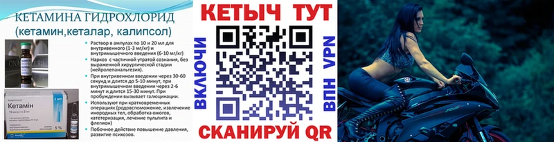 Кетамин ketamine  мега вход  Черкесск 