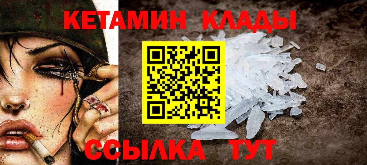 Черкесск  Кетамин ketamine  Вход с VPN 