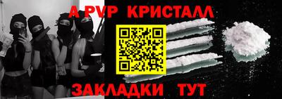альфа пвп VHQ Партизанск