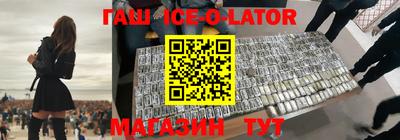 гашик Первоуральск