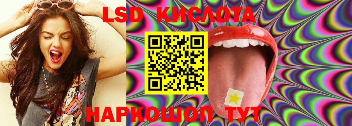LSD-25 экстази кислота  Вход с VPN  Лсд 25 экстази  LSD-25 экстази кислота  Черкесск 