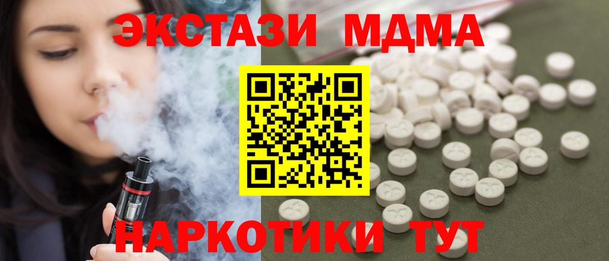 MDMA VHQ Черкесск