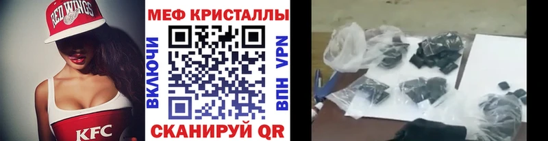 МЕФ мяу мяу Черкесск