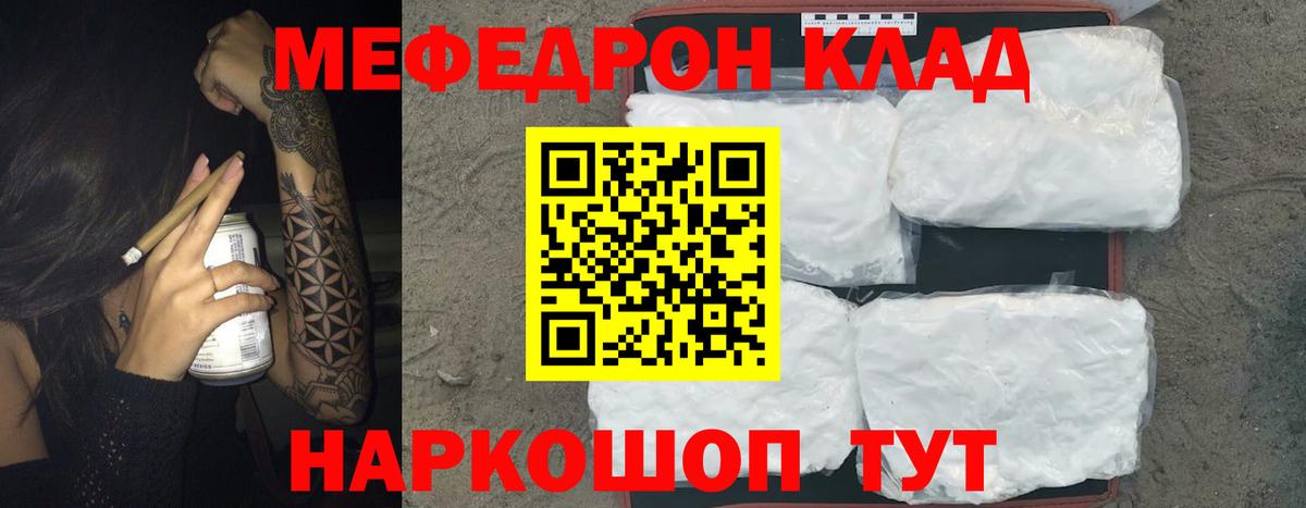 Меф  Меф мука  МЕФ кристаллы  Вход с VPN  Черкесск 